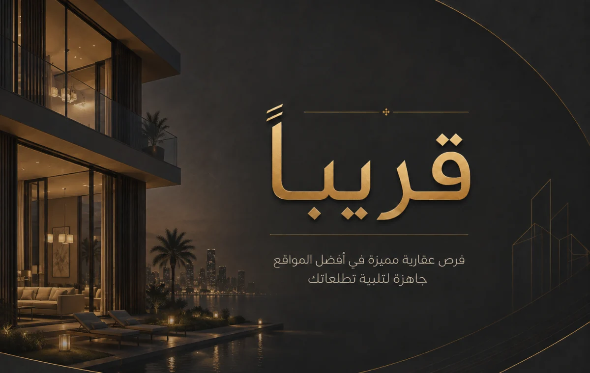 ارض لليع