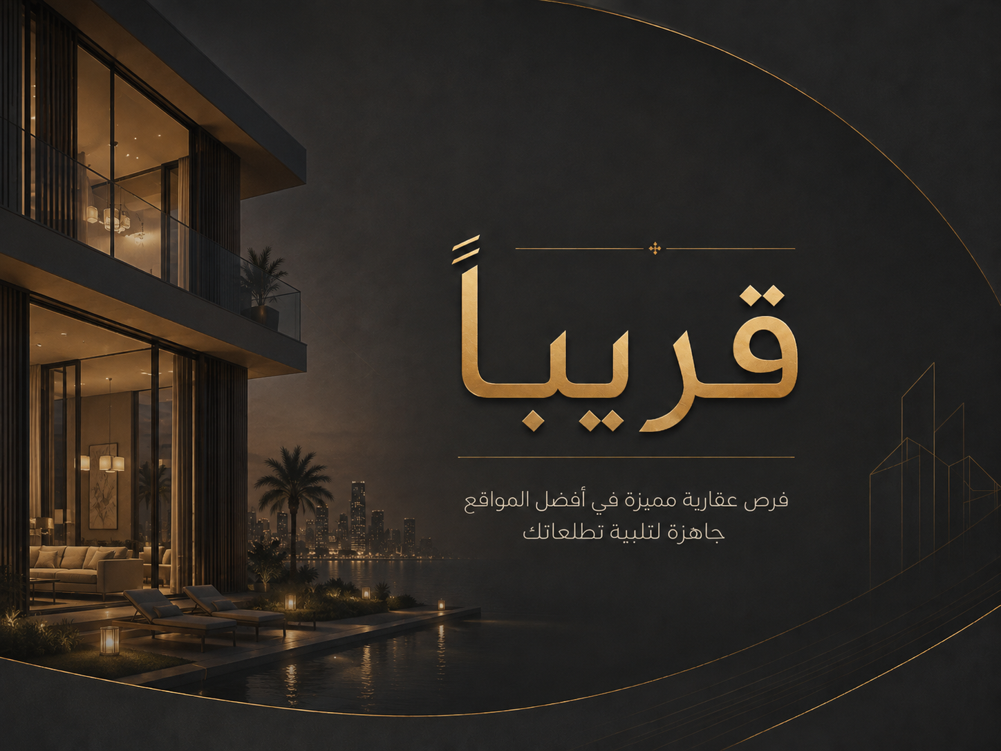 مكتب للايجار